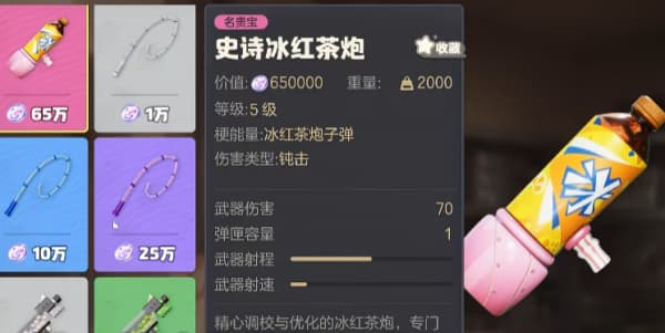 奥星热浪子弹冰红茶炮如何