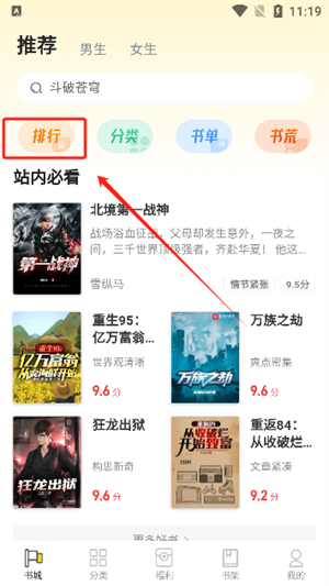 饭团追书旧版本