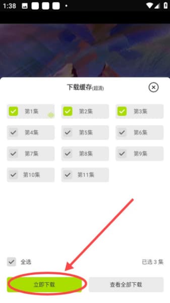 好好看影视安卓版