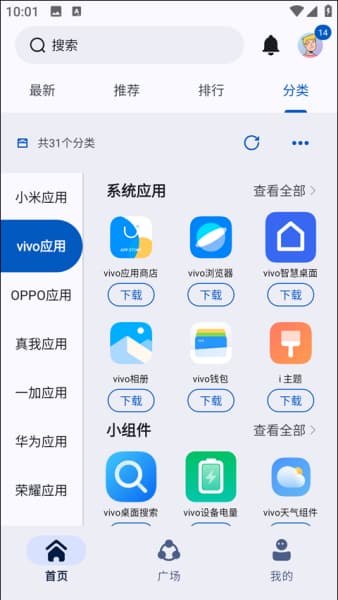 Share手机版