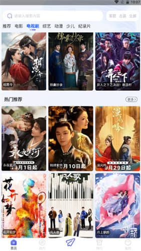 海马影视tv版