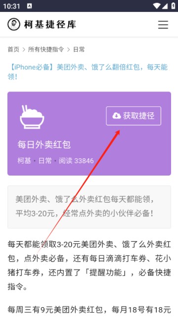 柯基快捷指令库app