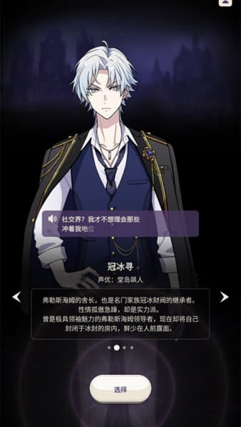 东京谜影者手机版