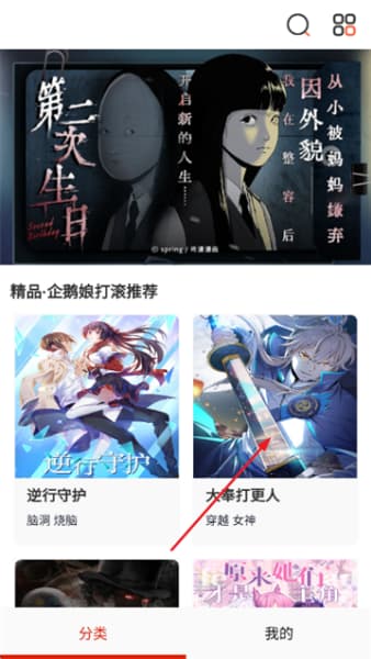 弹幕主义安卓版