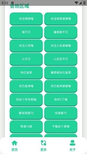 永雏小菲语音盒