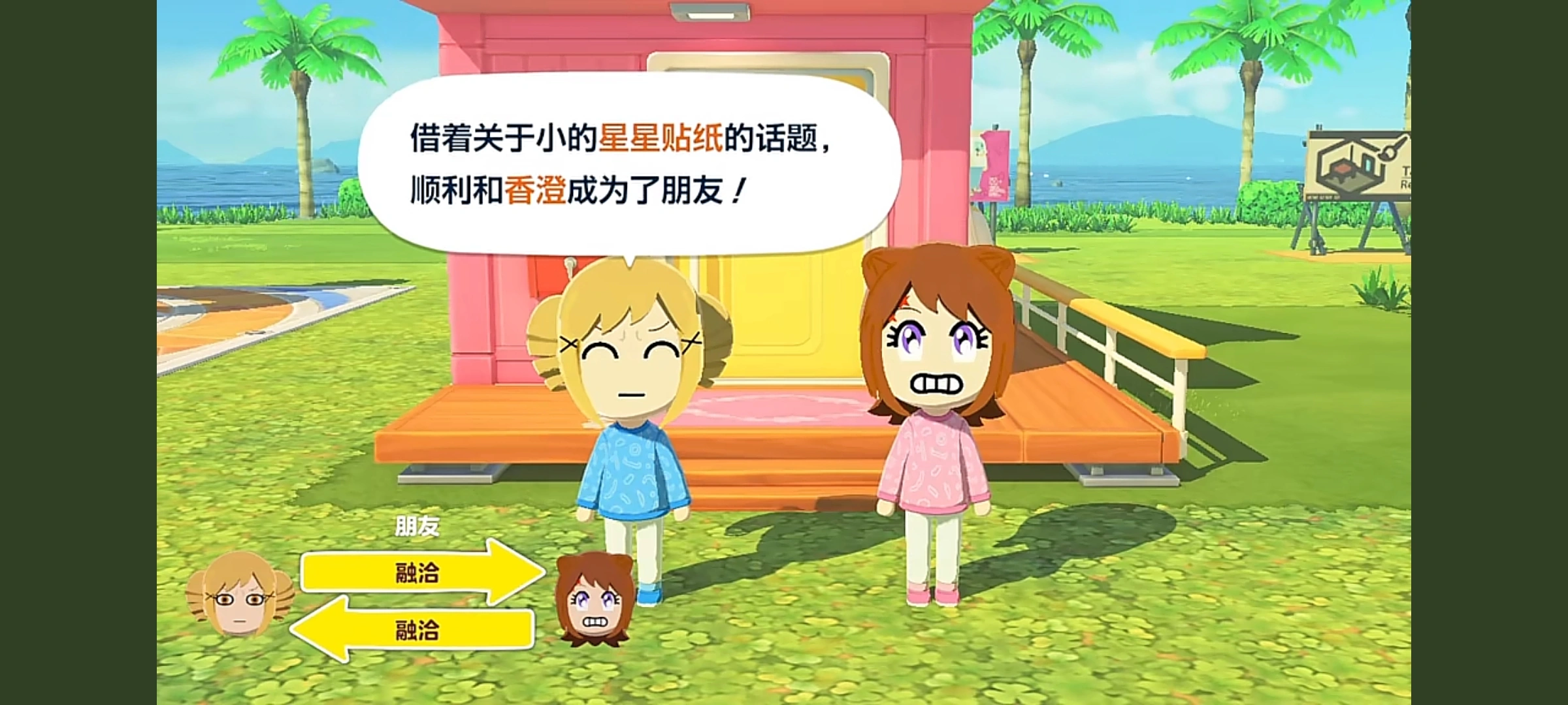 朋友收集梦想生活