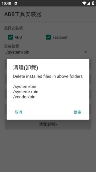 ADB工具包安卓版
