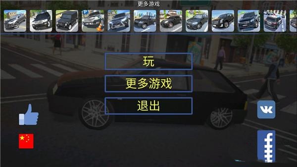 真实汽车模拟驾驶