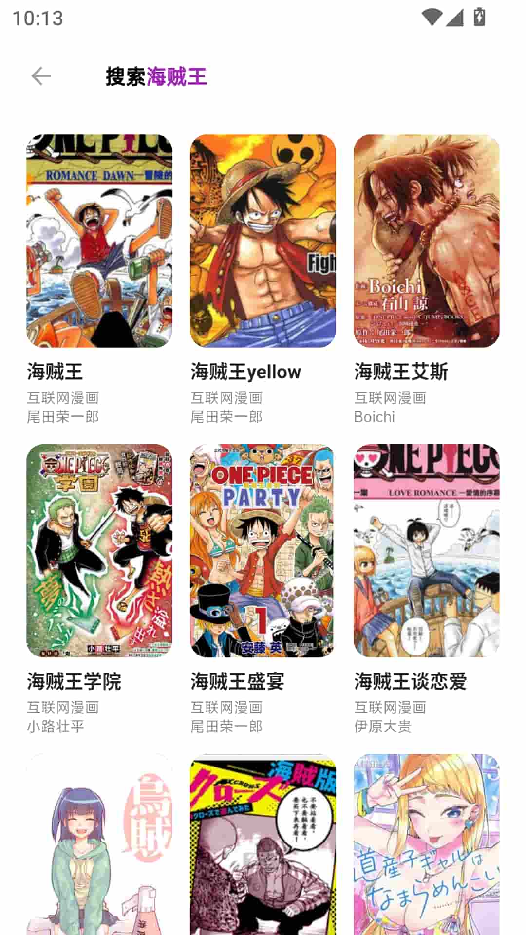 HoleFly漫画版