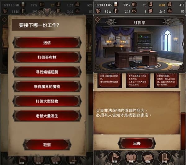 探魂之旅安卓版