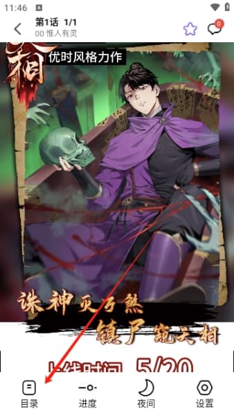 漫趣漫画完整版