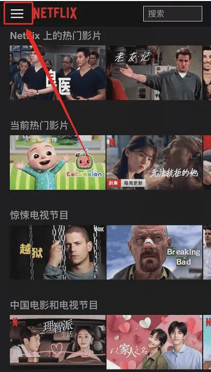 奈飞netflix