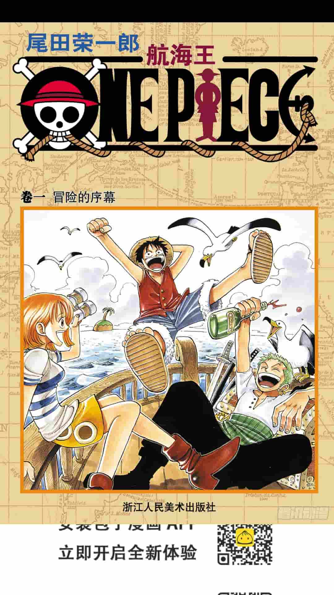 HoleFly漫画版