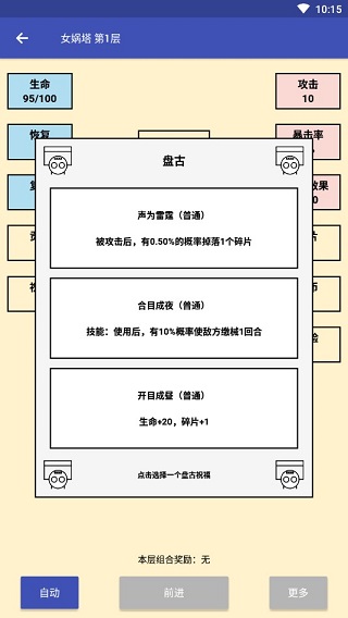 女娲捏人手机版