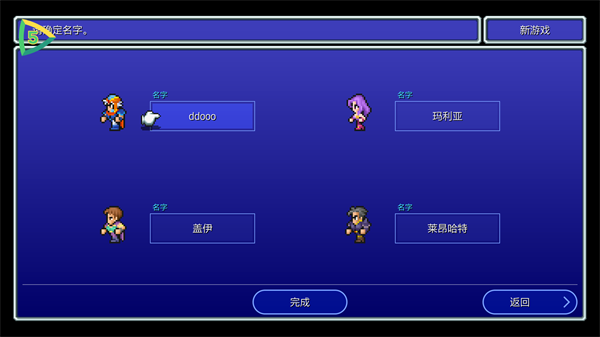 最终幻想2完整版