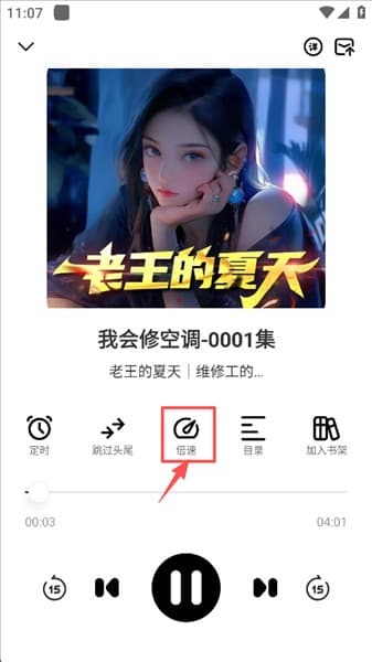小梨听书手机版