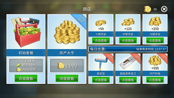 家居设计最高版