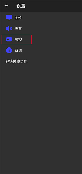 呆萌ps2模拟器专业版