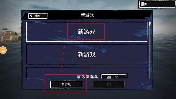 木筏求生中文版