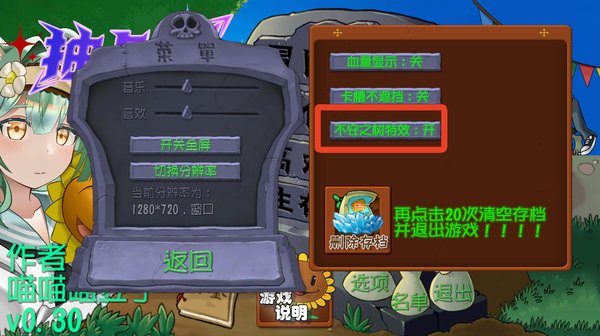 PVZ抽卡重制版
