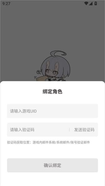 皎皎角安卓版