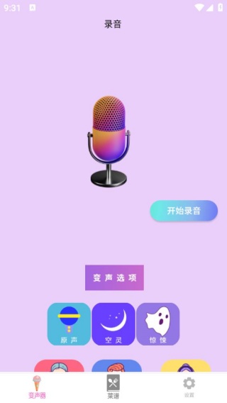万能声卡安卓版