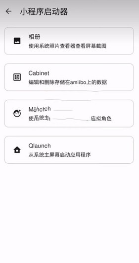 eden模拟器安卓版