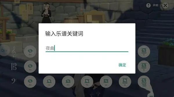原神弹琴助手手机版