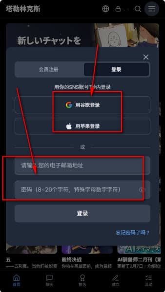 TalelynxAI安卓版
