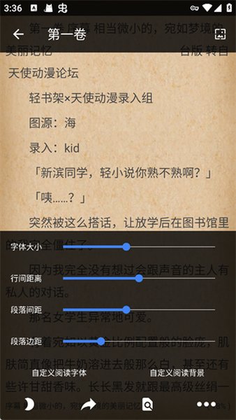 轻小说文库app