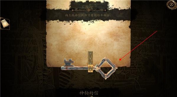 The House of da Vinci 2