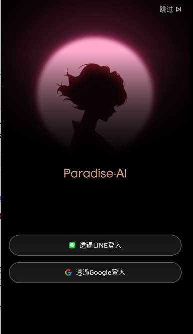 ParadiseAI
