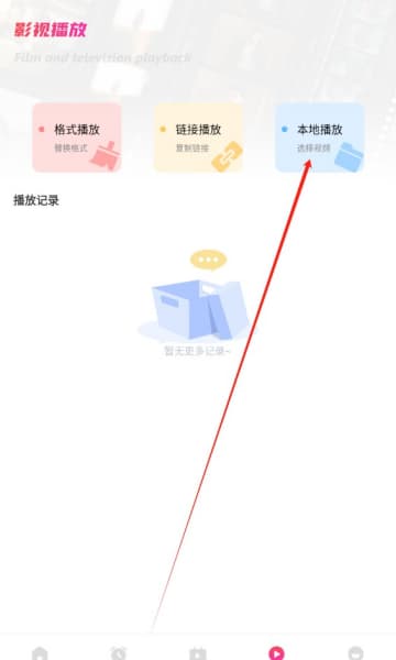 追剧达人安卓版
