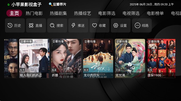 小苹果影视TV版