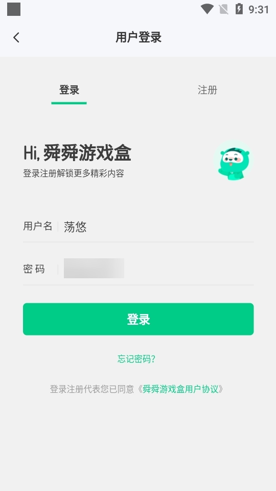 舜舜游戏盒app