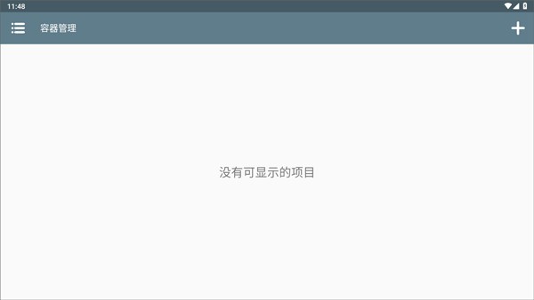 胶兽实验室重制版