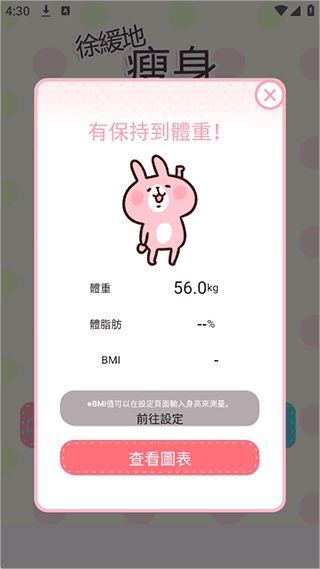 casual dieting日记