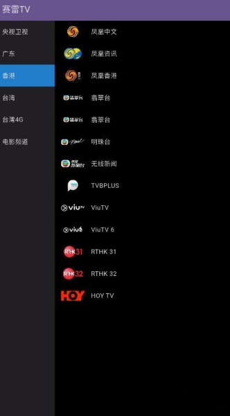 赛雷TV