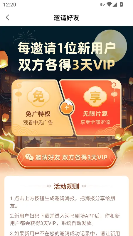 河马剧场短剧