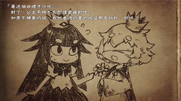 说谎公主与盲眼王子汉化版