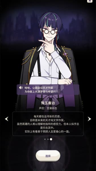 东京谜影者手机版