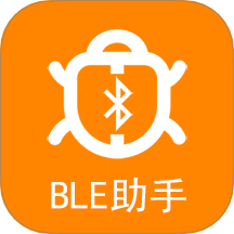 BLE蓝牙助手