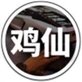 鸡仙画质助手120帧