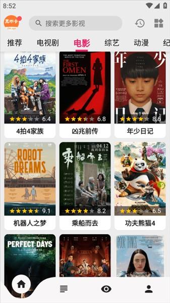 真不卡追剧
