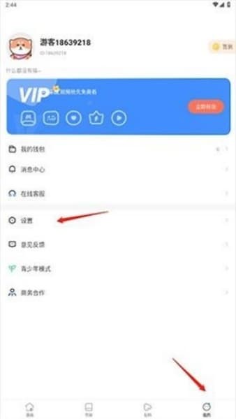 严选漫画安卓版
