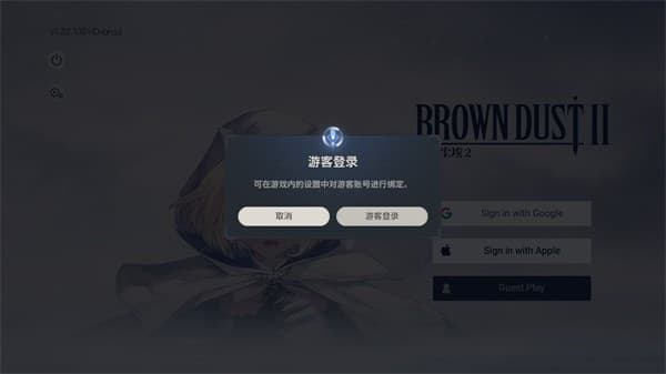 棕色尘埃2安卓版