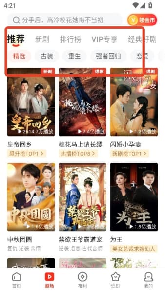 黄果短剧手机版