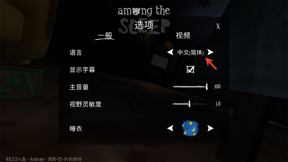 睡梦之中增强版