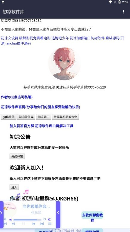 初心软件阁安卓版