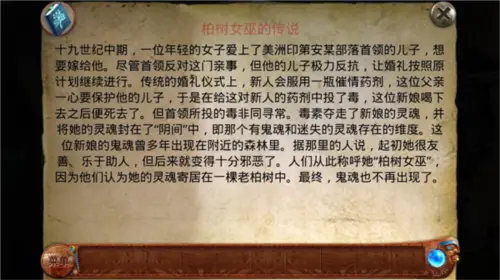 柏树女巫的诅咒安卓版